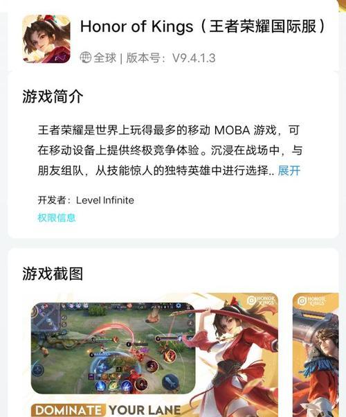 预约在王者荣耀中失效的原因是什么？如何解决？  第2张