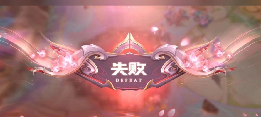 预约在王者荣耀中失效的原因是什么？如何解决？  第3张