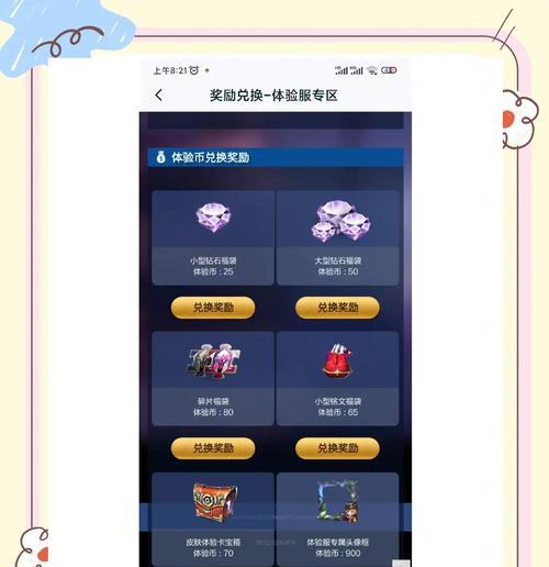王者荣耀人气皮肤获取方法是什么？如何快速获得？  第2张