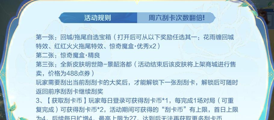王者荣耀人气皮肤获取方法是什么？如何快速获得？  第3张