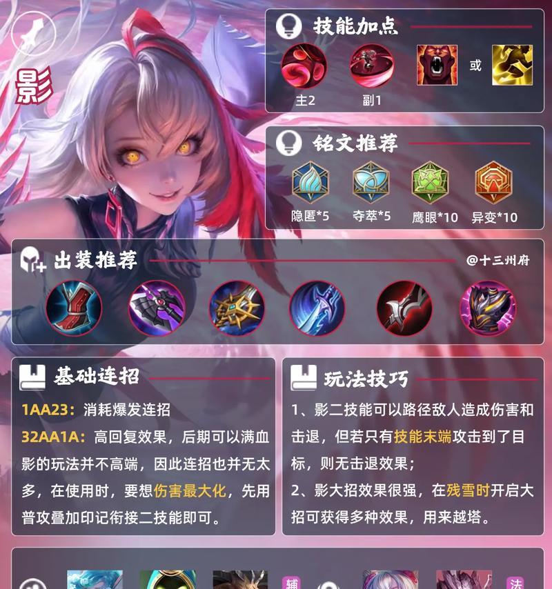 王者荣耀影的玩法有哪些？  第3张