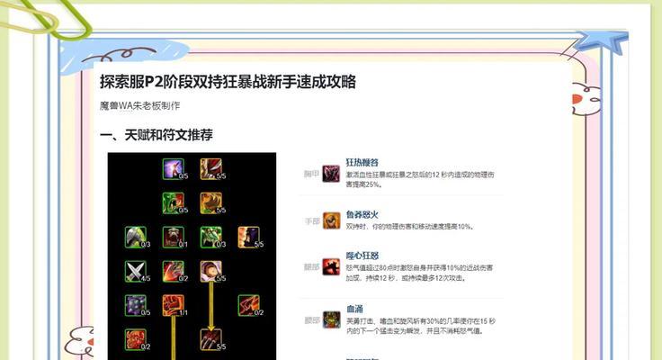 魔兽世界新手教程如何快速完成？有哪些技巧？  第2张