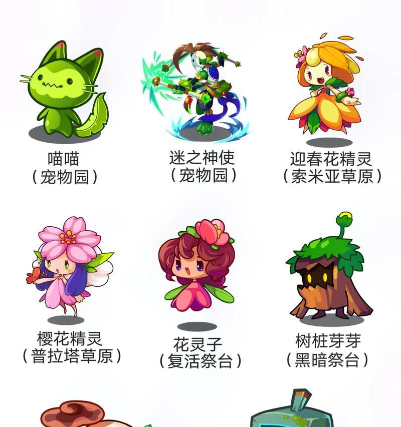 洛克王国宠物的纸牌怎么获得？如何通过游戏获取宠物纸牌？  第1张
