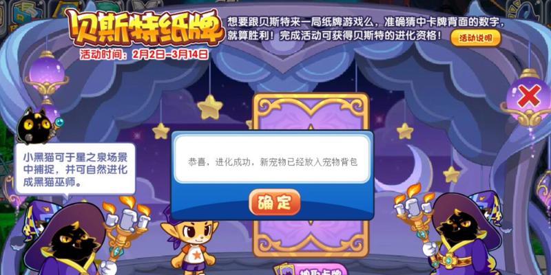 洛克王国宠物的纸牌怎么获得？如何通过游戏获取宠物纸牌？  第3张
