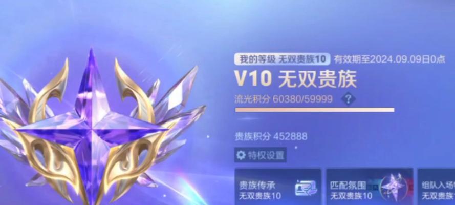 荣耀贵族如何保持不掉？有效策略是什么？  第3张