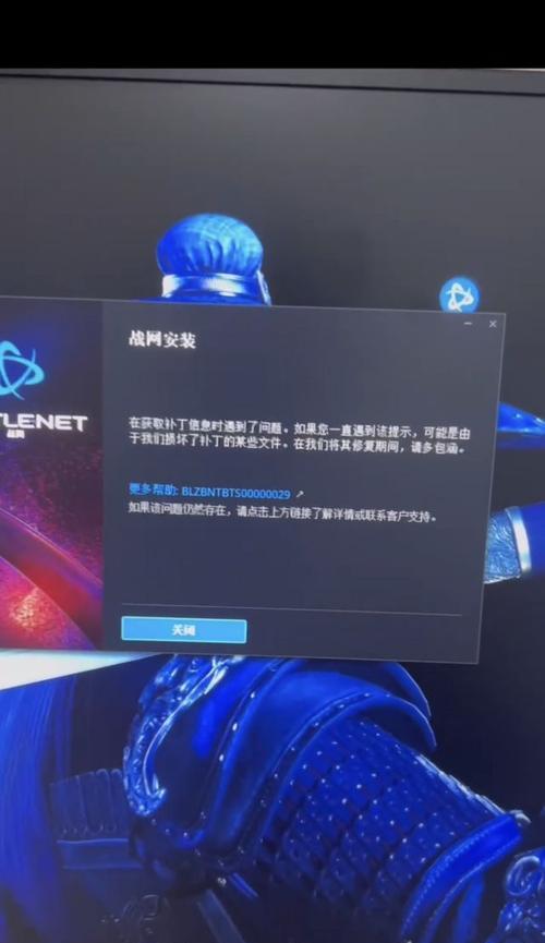 魔兽战网登录错误代码如何处理？  第2张