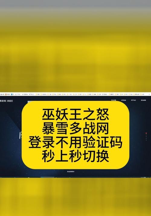 魔兽战网登录错误代码如何处理？  第3张