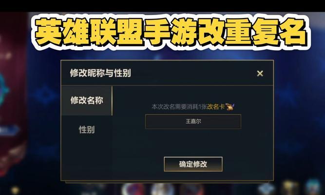选英雄时使用粉丝名字的意义何在？如何设置？  第1张