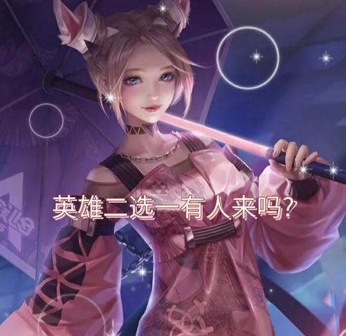 选英雄时使用粉丝名字的意义何在？如何设置？  第3张