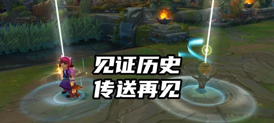 英雄联盟玩家告别时通常送什么？  第3张