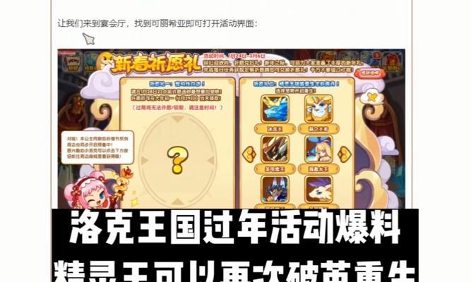 洛克王国中如何查看累计消费？查看消费记录的途径有哪些？  第3张