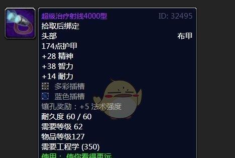 工程头安全组件在魔兽世界中如何选择？  第1张
