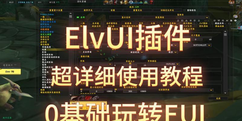 国服魔兽中如何使用插件？  第2张