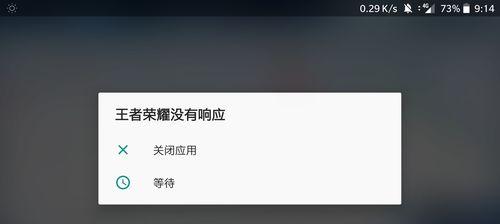 王者荣耀白屏怎么解决？白屏问题的解决步骤是什么？  第3张