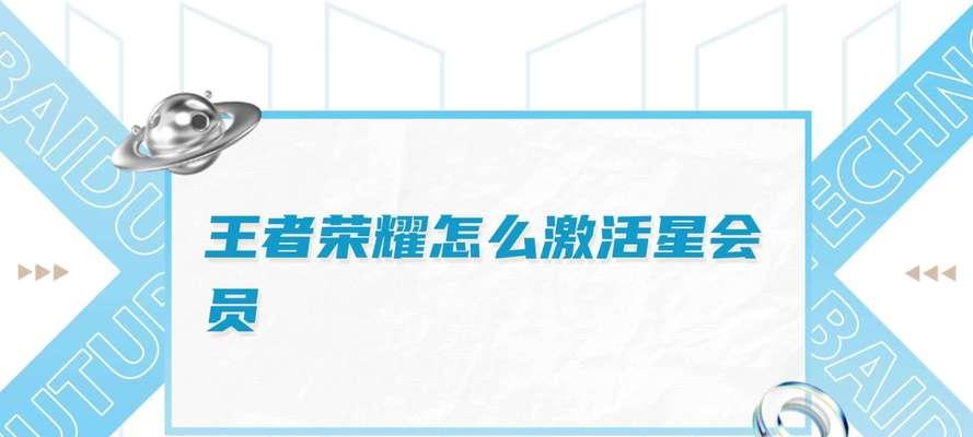 王者荣耀账号激活流程是什么？激活后能做什么？  第1张