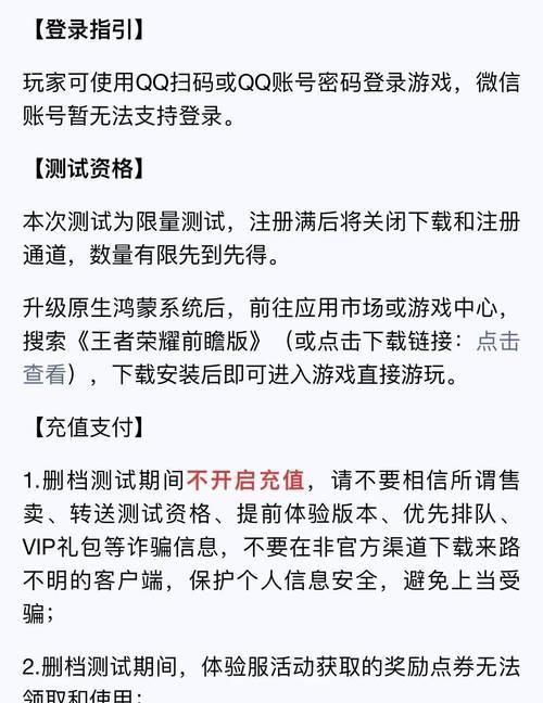 王者荣耀账号激活流程是什么？激活后能做什么？  第3张