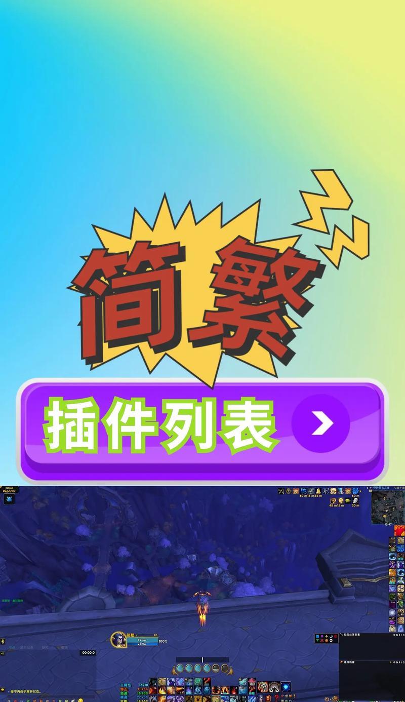 魔兽世界iOS版如何安装插件？插件安装的正确步骤是什么？  第1张