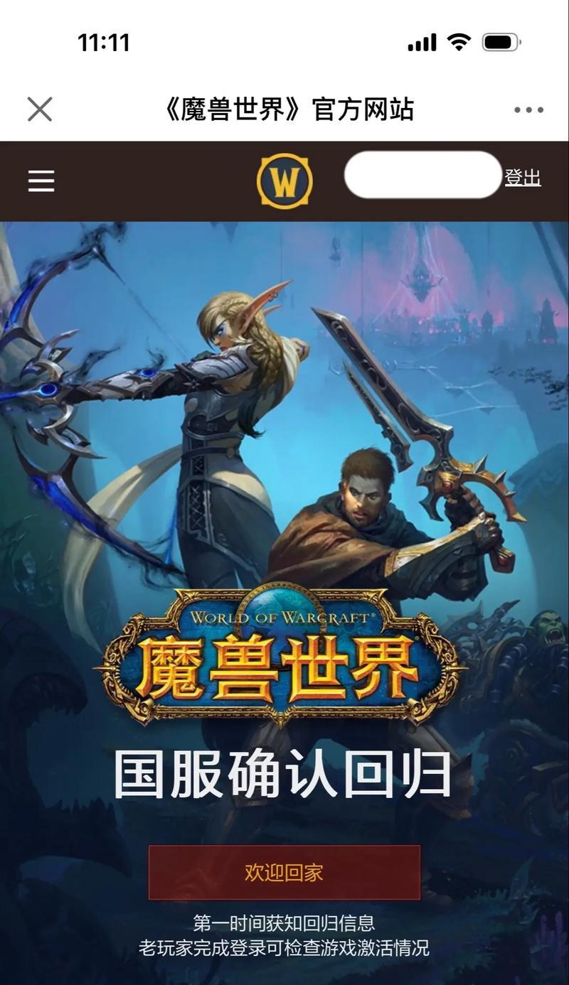 魔兽1.36版本更新后有哪些新特性？  第2张
