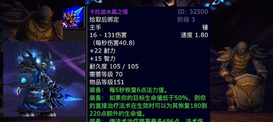 魔兽世界3中如何获取优质装备？  第3张