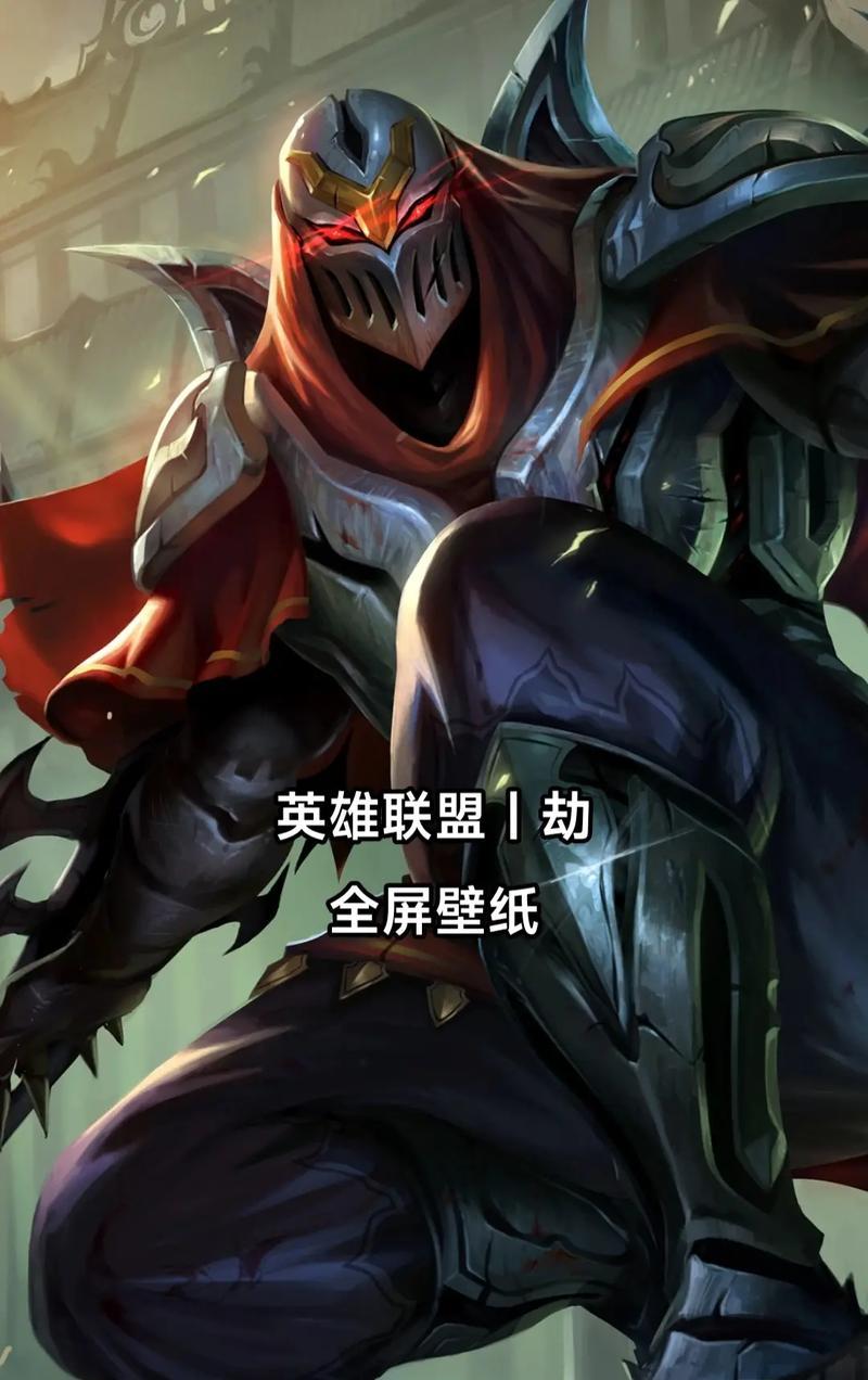 为什么英雄联盟中的劫玩家不多？劫的玩法有何难点？  第1张