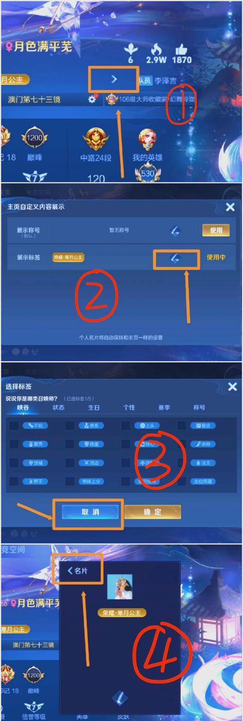 如何在王者荣耀中设置副队长？需要哪些步骤？  第2张