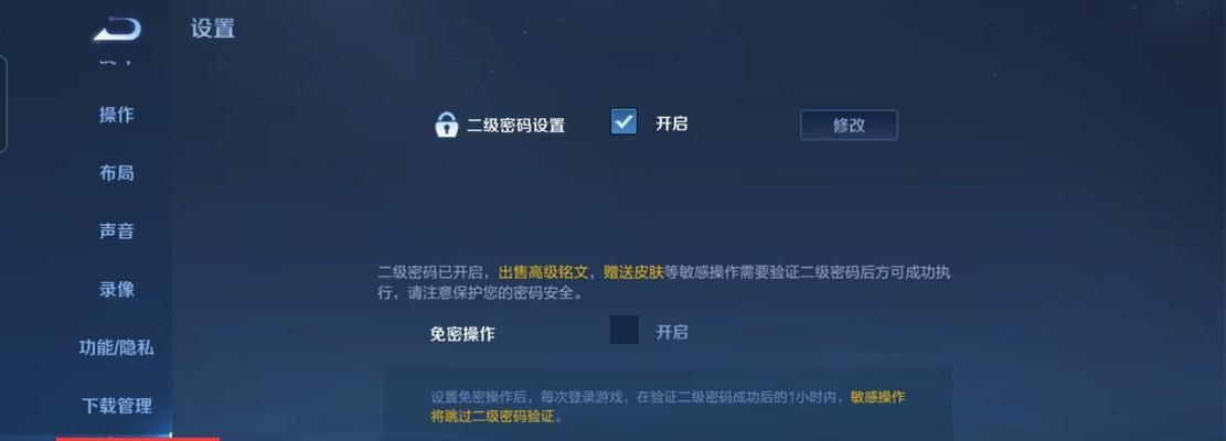如何在王者荣耀中设置副队长？需要哪些步骤？  第3张