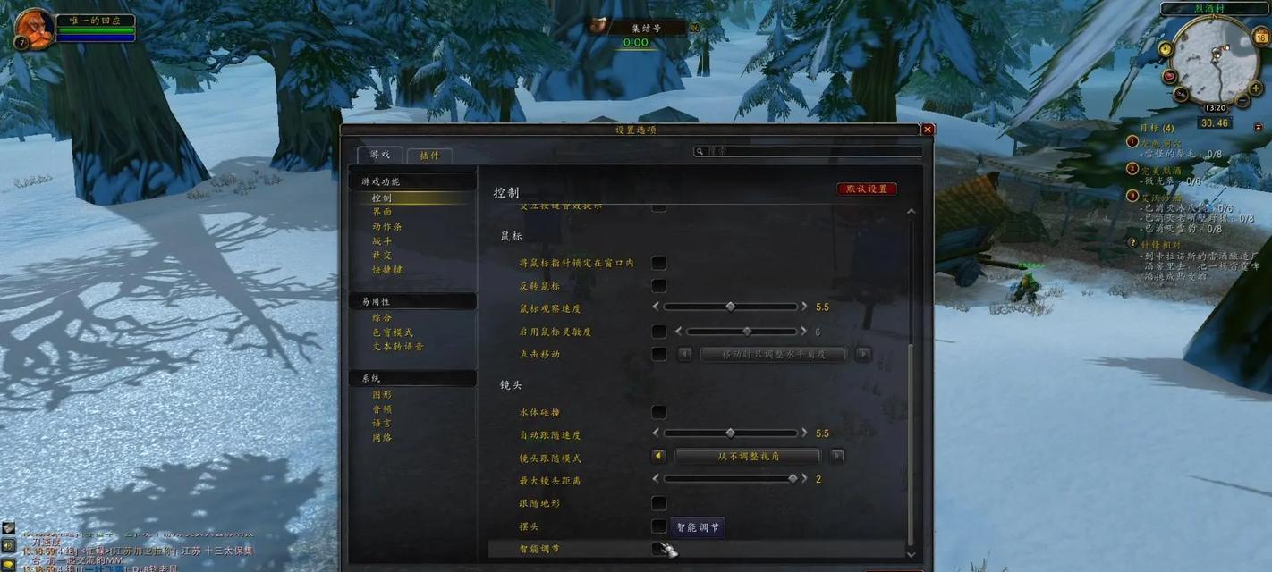 魔兽世界配置文件如何打开？操作步骤是什么？  第2张