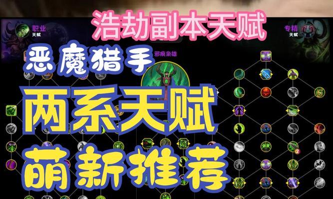 恶魔猎手变身技能如何修改？有哪些可选方案？  第1张