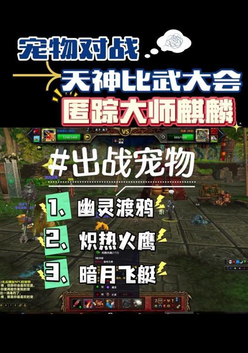怀旧服中飞禽类宠物如何获得？  第2张