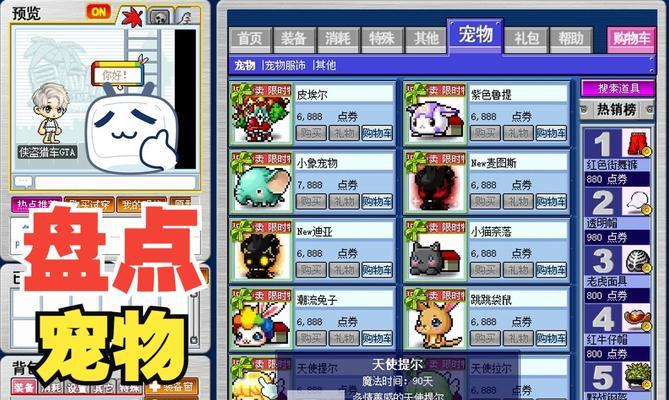 怀旧服中飞禽类宠物如何获得？  第1张