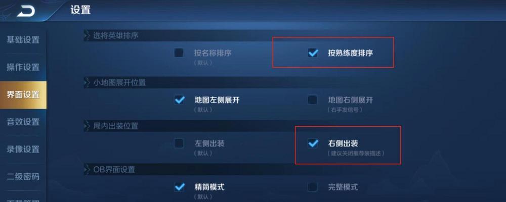 王者荣耀帧数优化方法有哪些？  第2张