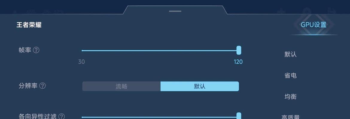 王者荣耀帧数优化方法有哪些？  第1张