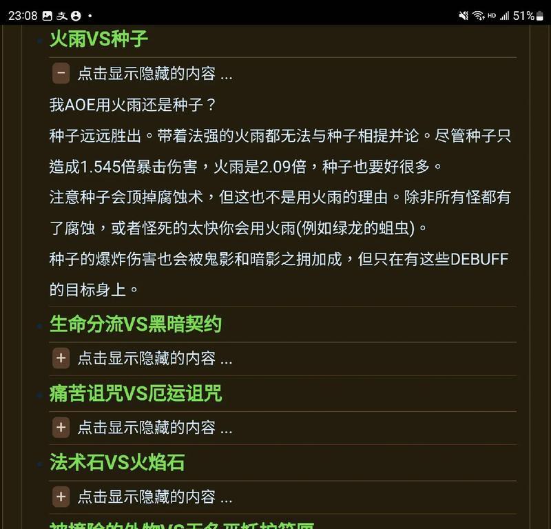 魔兽世界魔法王国任务如何完成？需要哪些步骤？  第3张