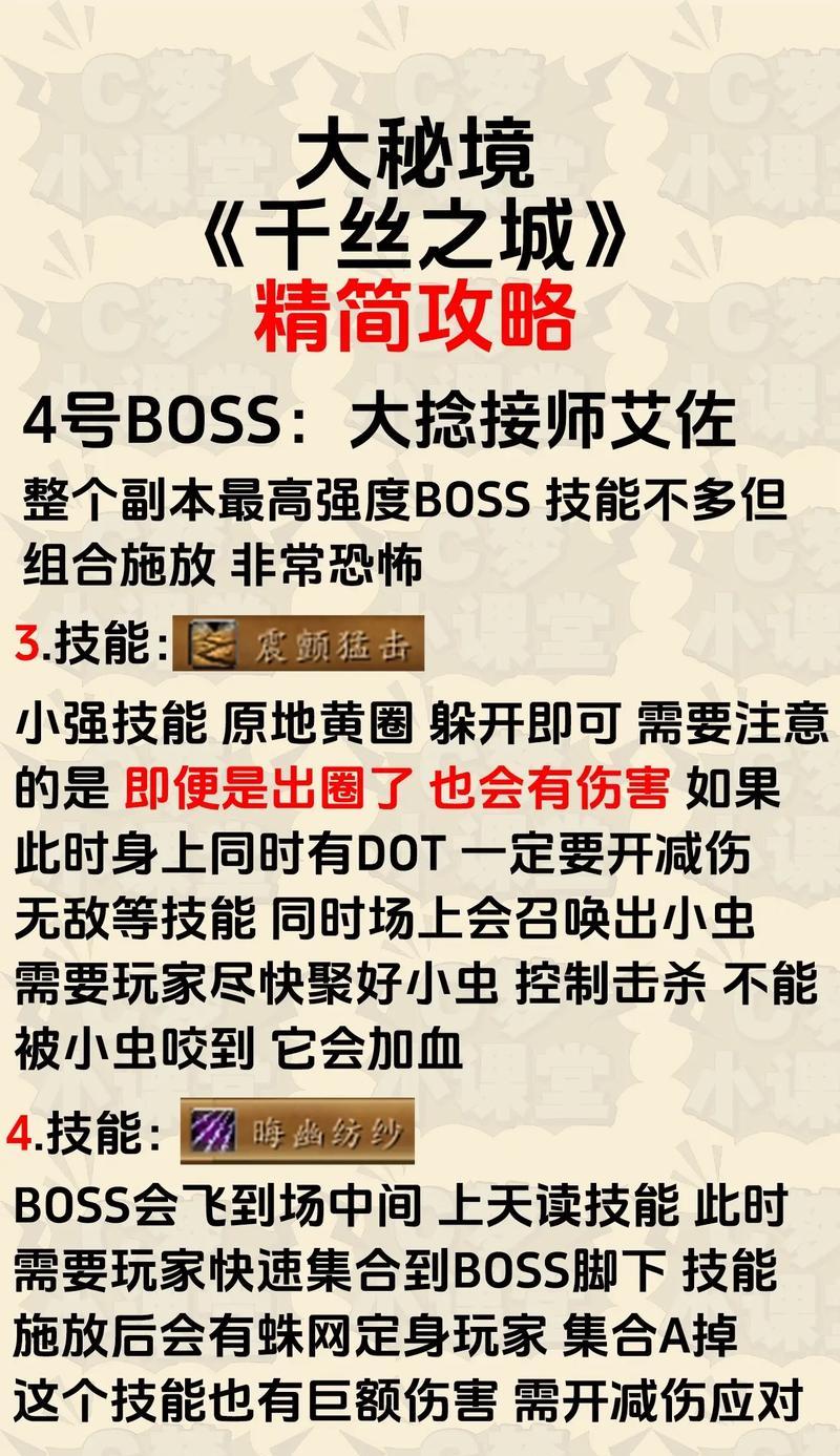 魔兽世界大秘境dht玩法指南？如何提高效率？  第3张