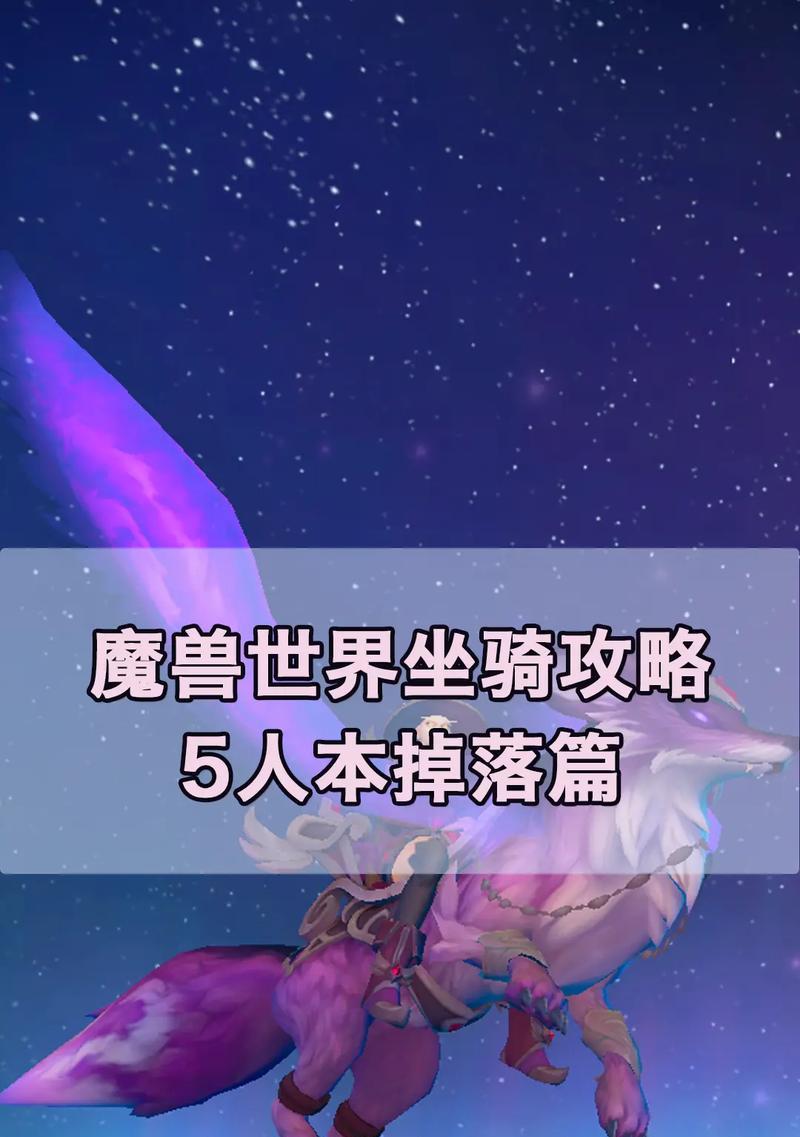 wlk波利罗杰坐骑在魔兽世界如何获得？需要哪些条件？  第2张