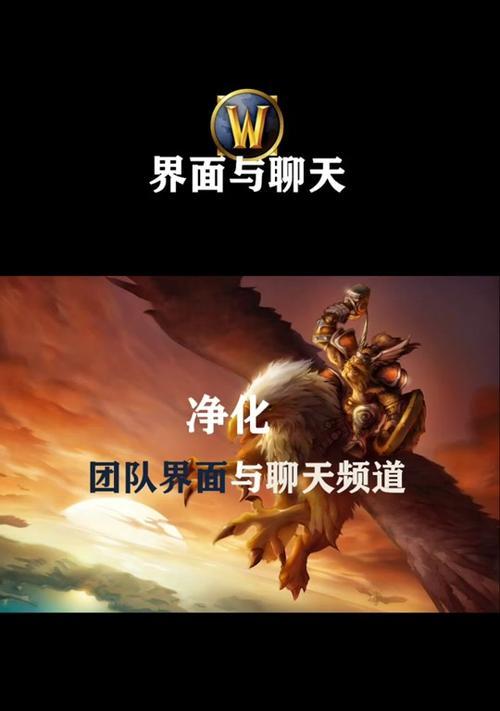 魔兽世界聊天框如何调整位置？拖动操作的步骤是什么？  第2张