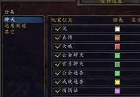 魔兽世界聊天框如何调整位置？拖动操作的步骤是什么？  第3张