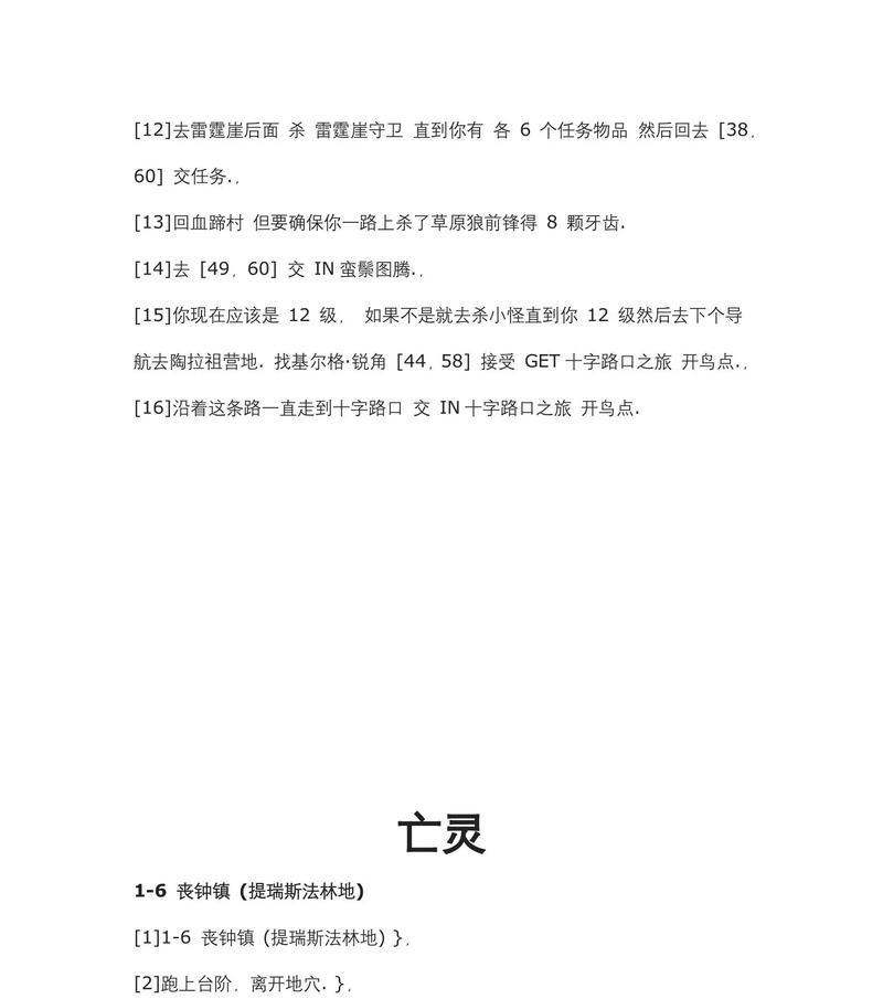 魔兽单兵历练如何完成？历练任务的完成技巧有哪些？  第1张