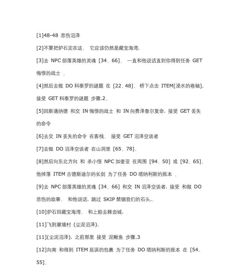 魔兽单兵历练如何完成？历练任务的完成技巧有哪些？  第3张