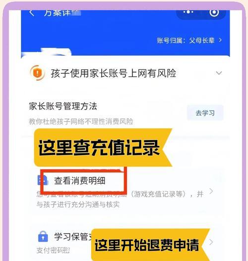 王者荣耀安卓用户如何退款？退款流程是怎样的？  第2张