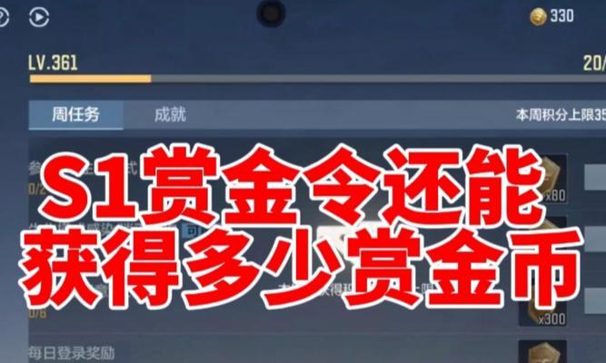 s13赛季排位赛奖励有哪些？  第2张