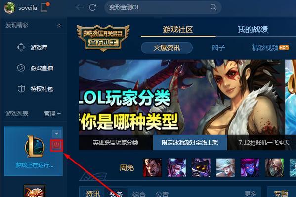 英雄联盟中屏幕红线锁定功能如何关闭？  第3张