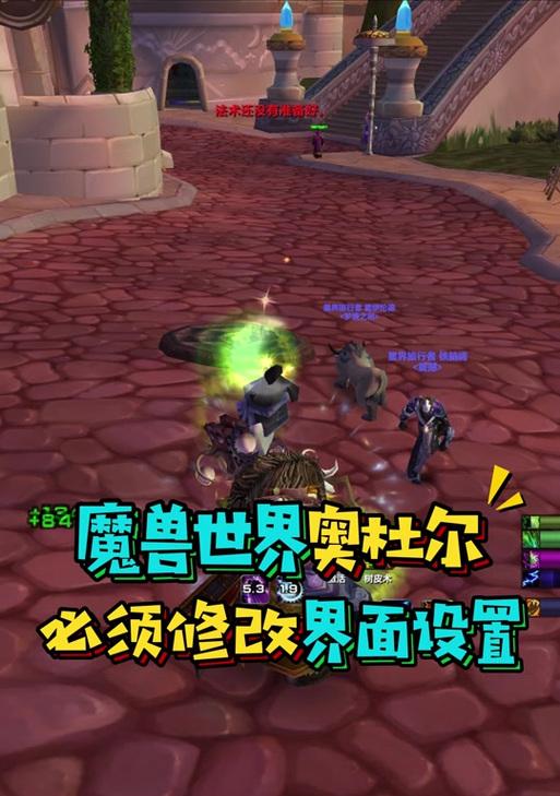 魔兽世界施法界面消失原因及解决方法？  第2张