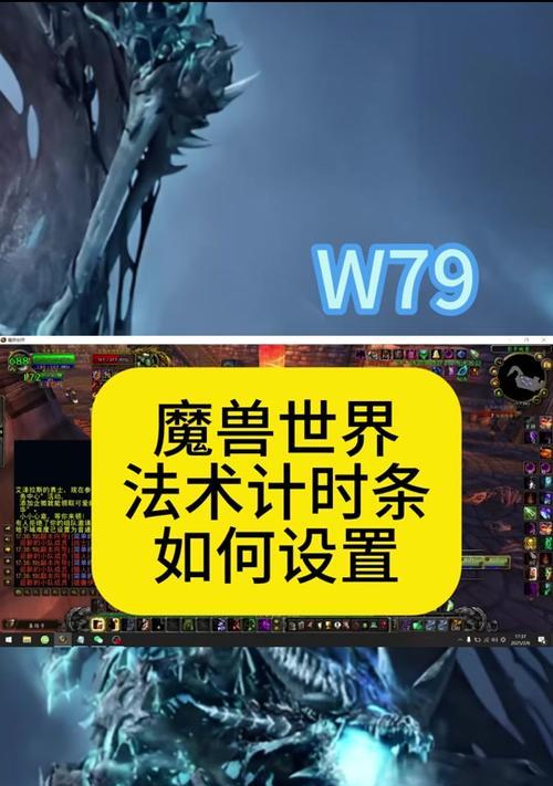魔兽世界施法界面消失原因及解决方法？  第3张