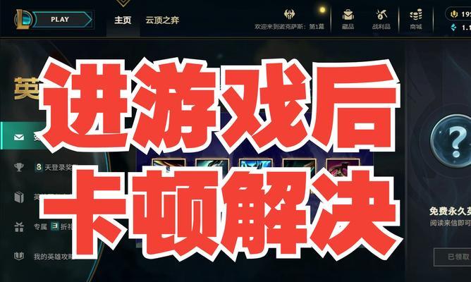 如何在英雄联盟中设置游戏语音剪辑？  第2张