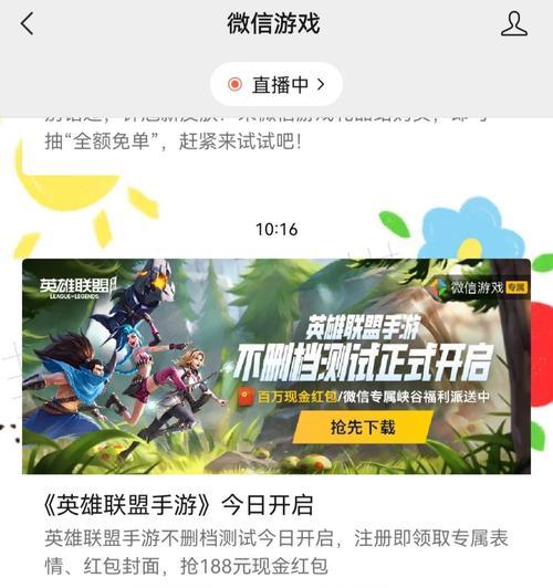 英雄联盟新手有哪些礼包？如何获取英雄联盟新手礼包？  第1张