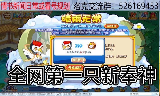 洛克王国辅助带练的正确使用方法是什么？  第2张
