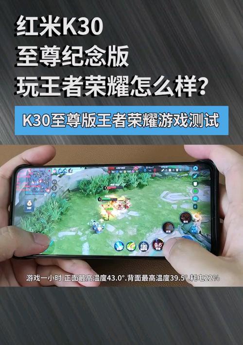 小米手机玩王者荣耀有什么优势？如何优化游戏体验？  第1张