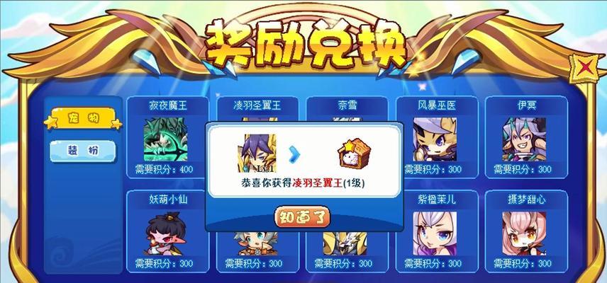 洛克王国勋章之路挑战攻略？  第1张
