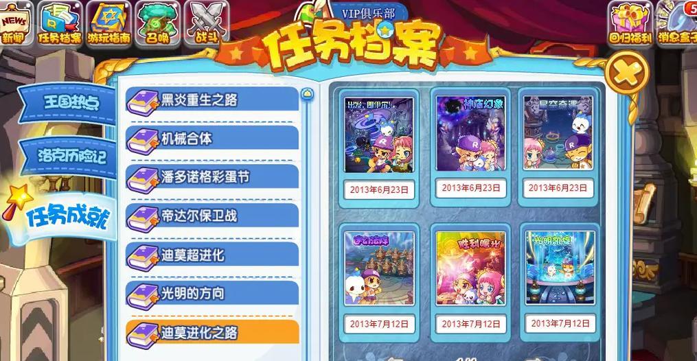 洛克王国勋章之路挑战攻略？  第3张
